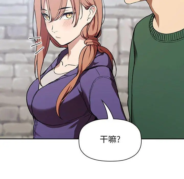 漫画《欢迎进入梦幻直播间》第26话第78张图