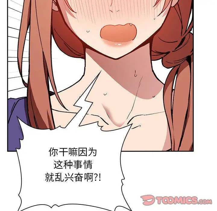 漫画《欢迎进入梦幻直播间》第26话第84张图