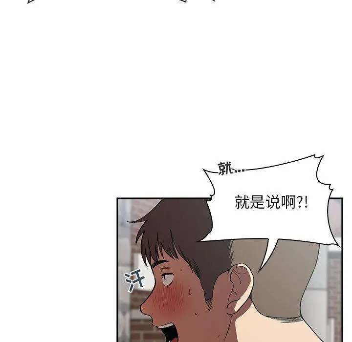 漫画《欢迎进入梦幻直播间》第26话第85张图