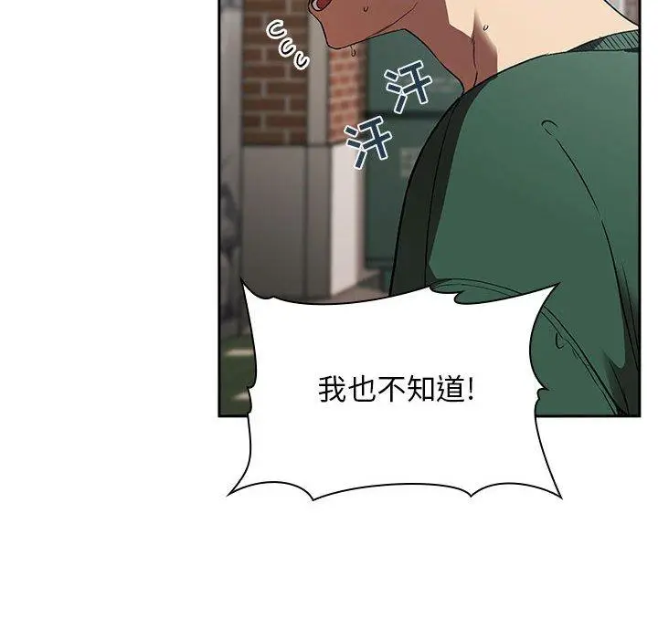 漫画《欢迎进入梦幻直播间》第26话第86张图