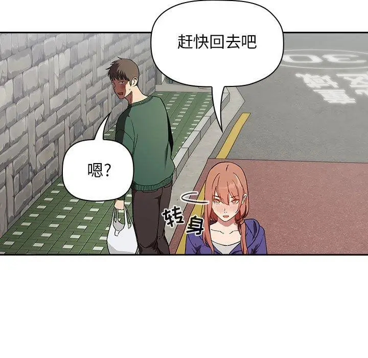 漫画《欢迎进入梦幻直播间》第26话第89张图