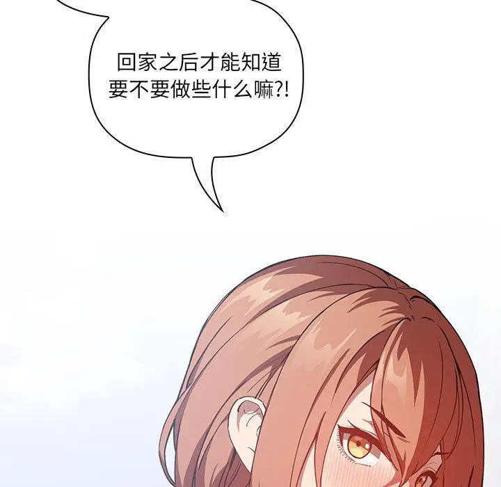 漫画《欢迎进入梦幻直播间》第26话第91张图