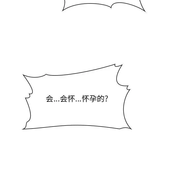 漫画《欢迎进入梦幻直播间》第60话第108张图
