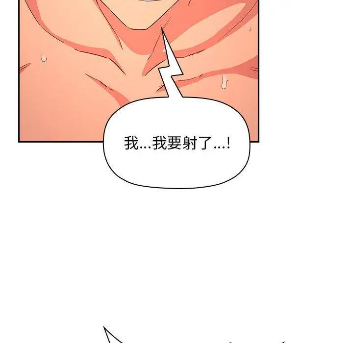 漫画《欢迎进入梦幻直播间》第60话第114张图
