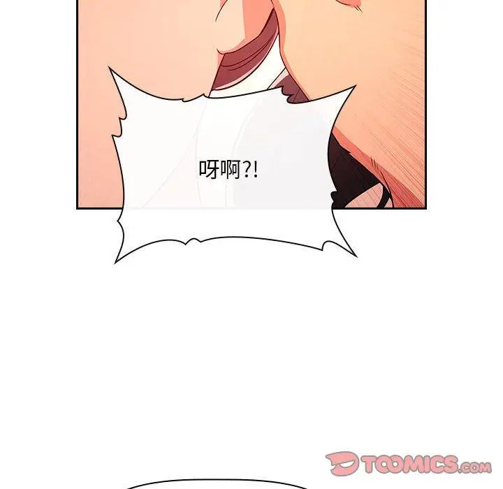 漫画《欢迎进入梦幻直播间》第60话第12张图