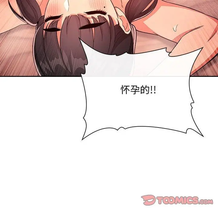 漫画《欢迎进入梦幻直播间》第60话第120张图