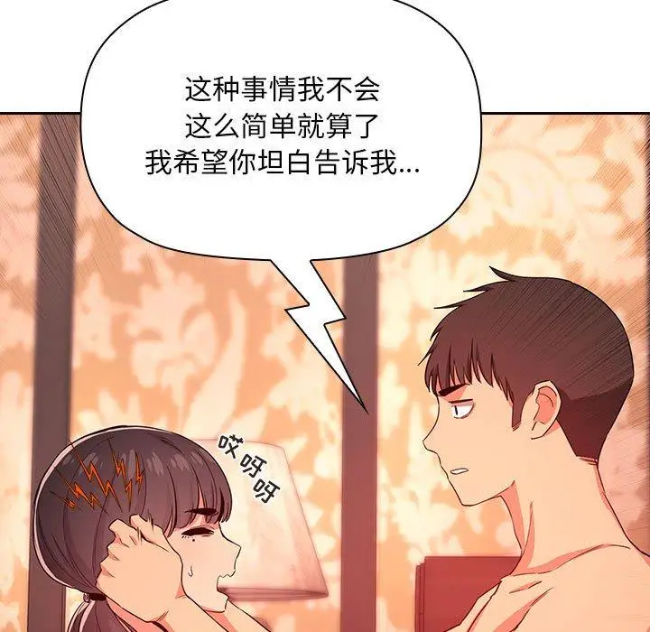 漫画《欢迎进入梦幻直播间》第60话第13张图