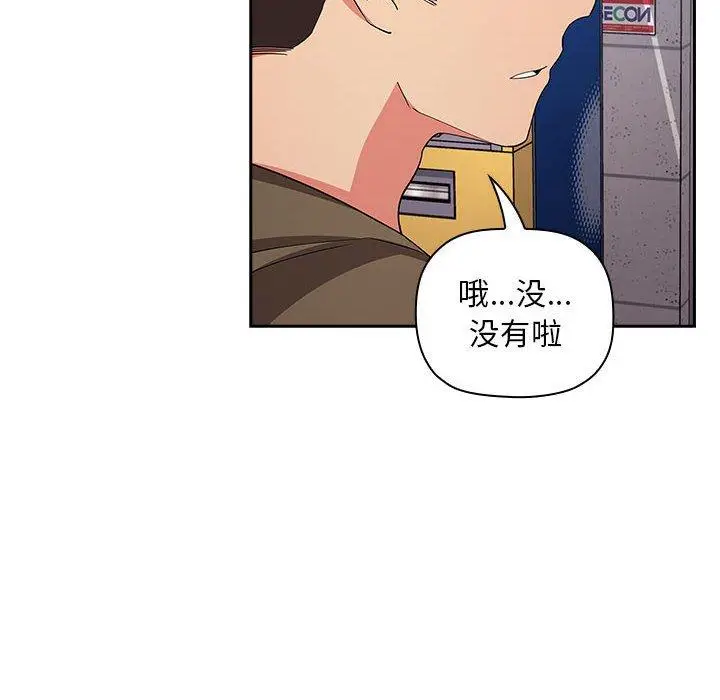 漫画《欢迎进入梦幻直播间》第60话第130张图
