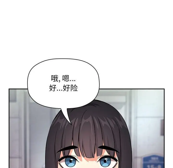 漫画《欢迎进入梦幻直播间》第60话第133张图