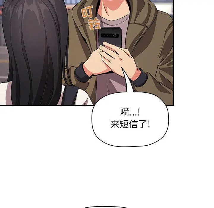 漫画《欢迎进入梦幻直播间》第60话第136张图