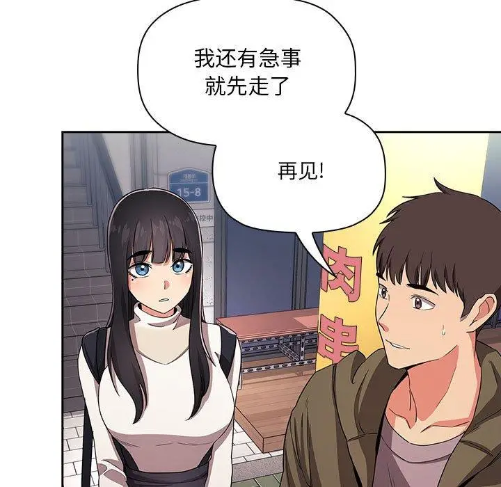 漫画《欢迎进入梦幻直播间》第60话第137张图