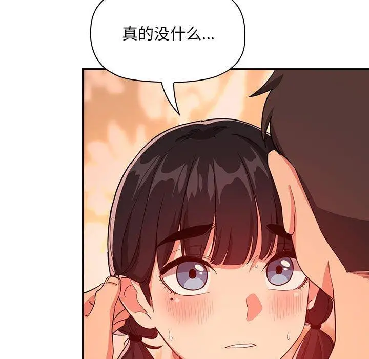 漫画《欢迎进入梦幻直播间》第60话第15张图