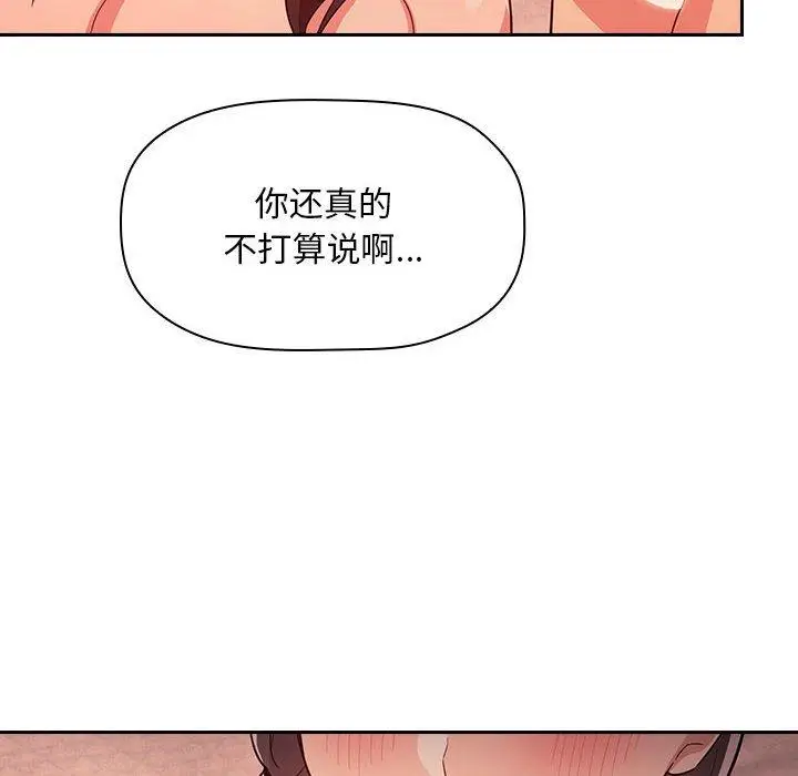 漫画《欢迎进入梦幻直播间》第60话第22张图