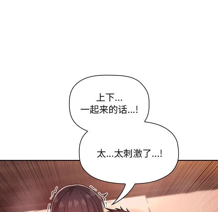 漫画《欢迎进入梦幻直播间》第60话第36张图