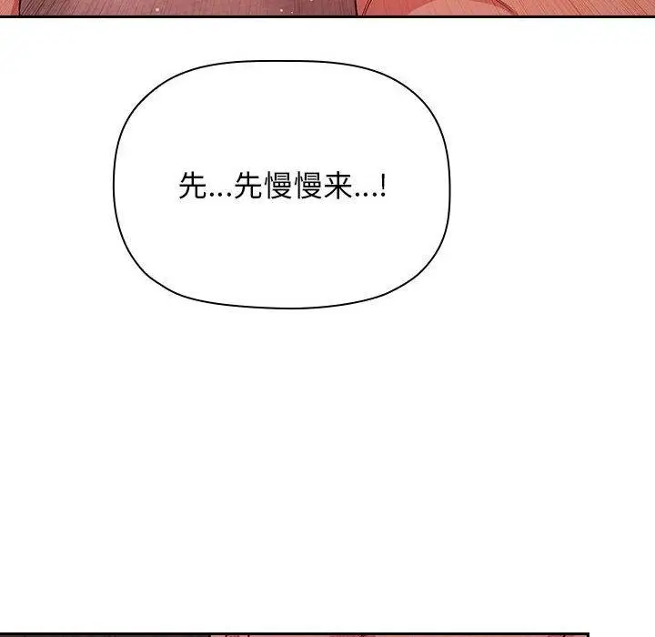漫画《欢迎进入梦幻直播间》第60话第38张图