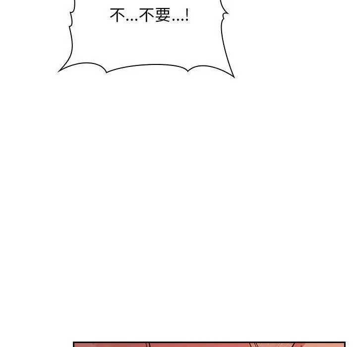 漫画《欢迎进入梦幻直播间》第60话第40张图