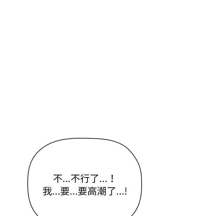 漫画《欢迎进入梦幻直播间》第60话第42张图