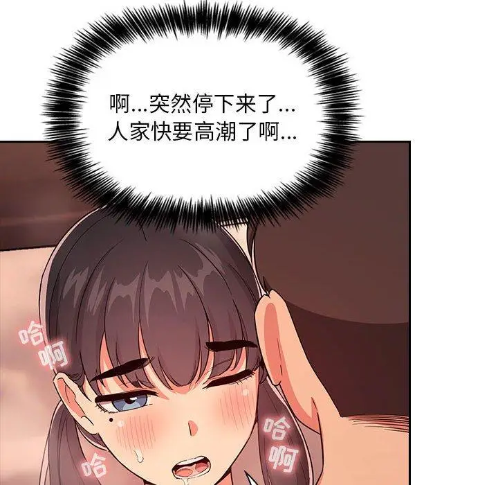漫画《欢迎进入梦幻直播间》第60话第46张图