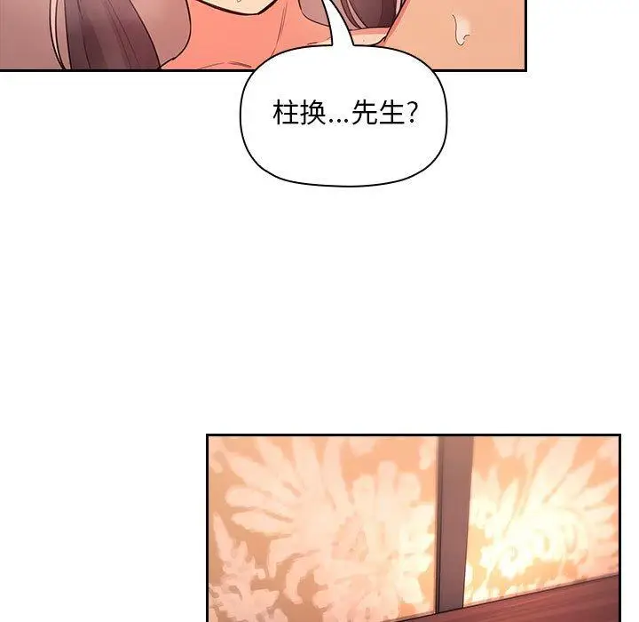 漫画《欢迎进入梦幻直播间》第60话第47张图