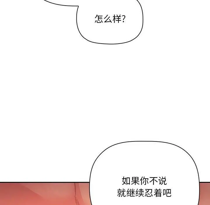 漫画《欢迎进入梦幻直播间》第60话第52张图