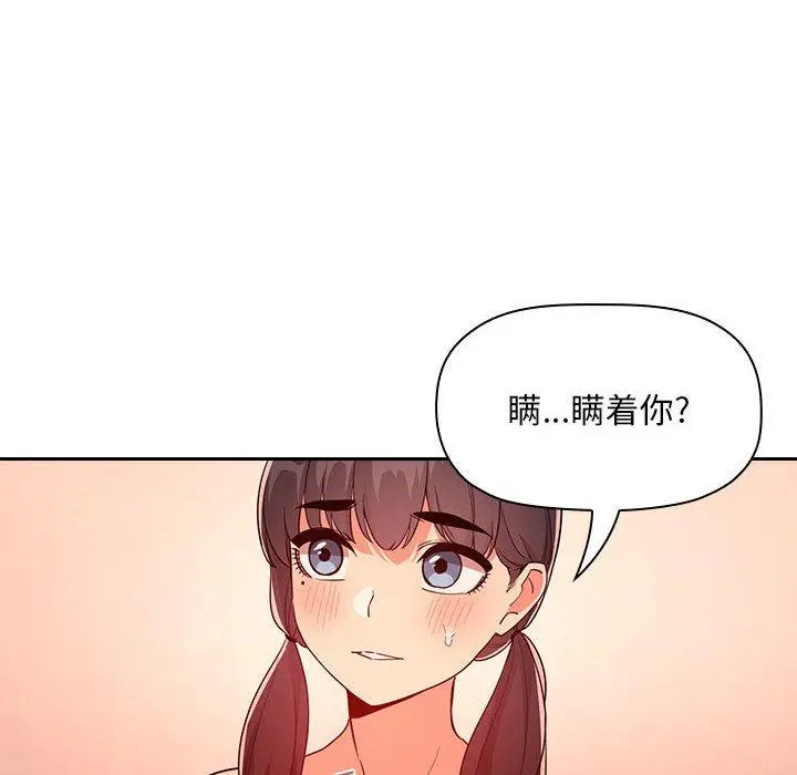漫画《欢迎进入梦幻直播间》第60话第6张图