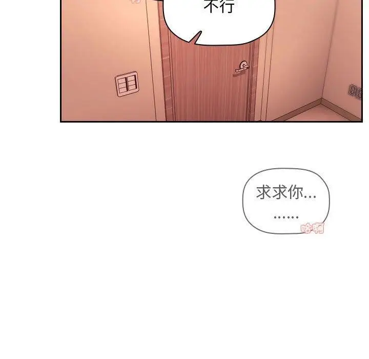 漫画《欢迎进入梦幻直播间》第60话第63张图