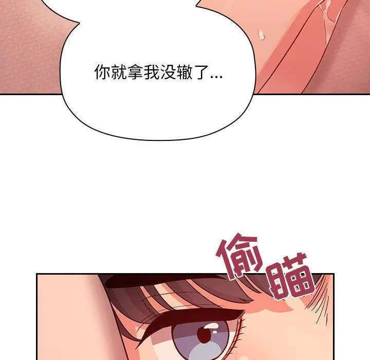 漫画《欢迎进入梦幻直播间》第60话第77张图