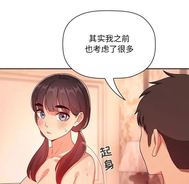 漫画《欢迎进入梦幻直播间》第60话第83张图