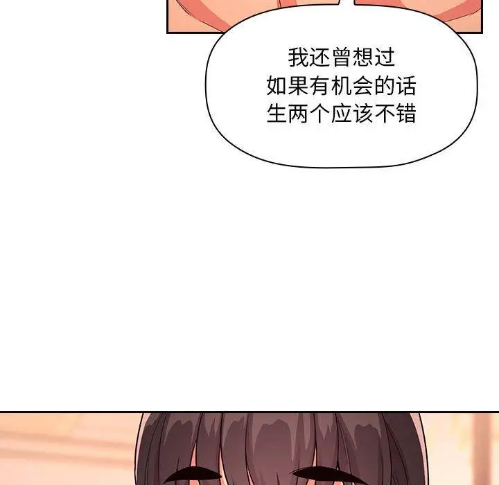 漫画《欢迎进入梦幻直播间》第60话第86张图