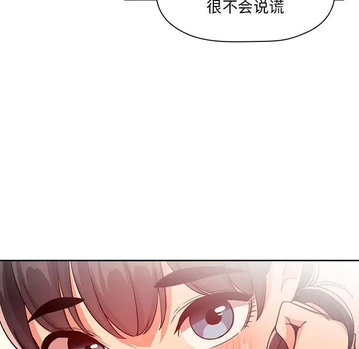 漫画《欢迎进入梦幻直播间》第60话第9张图