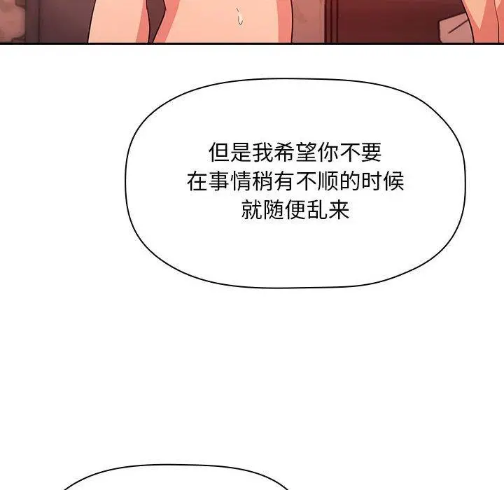 漫画《欢迎进入梦幻直播间》第60话第94张图