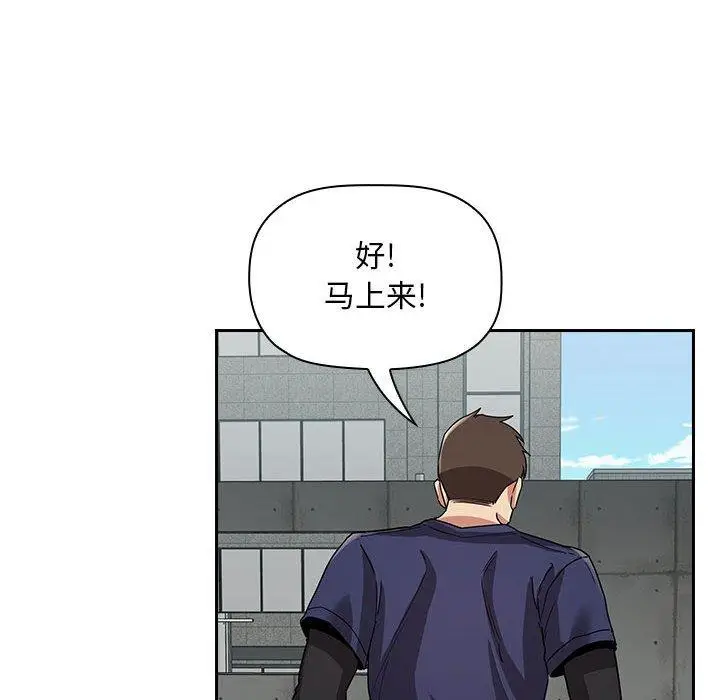 漫画《欢迎进入梦幻直播间》第56话第106张图