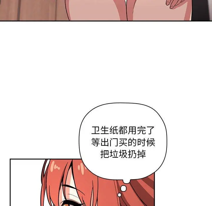 漫画《欢迎进入梦幻直播间》第56话第114张图