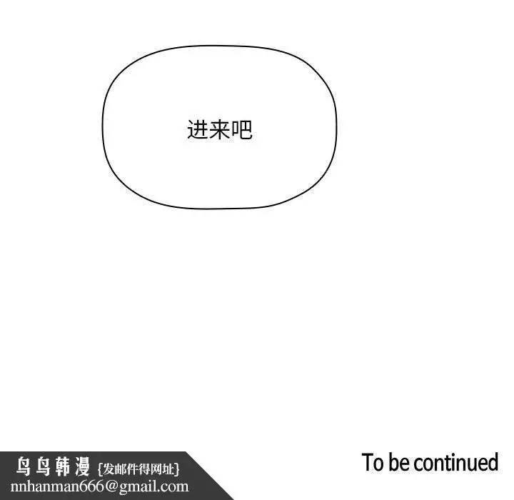 漫画《欢迎进入梦幻直播间》第56话第126张图