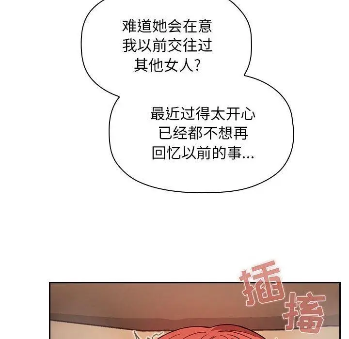 漫画《欢迎进入梦幻直播间》第56话第14张图