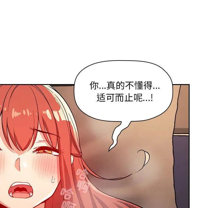 漫画《欢迎进入梦幻直播间》第56话第18张图