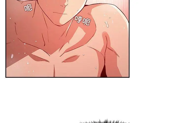 漫画《欢迎进入梦幻直播间》第56话第2张图