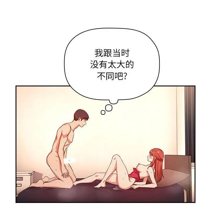 漫画《欢迎进入梦幻直播间》第56话第25张图