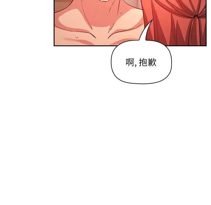 漫画《欢迎进入梦幻直播间》第56话第34张图