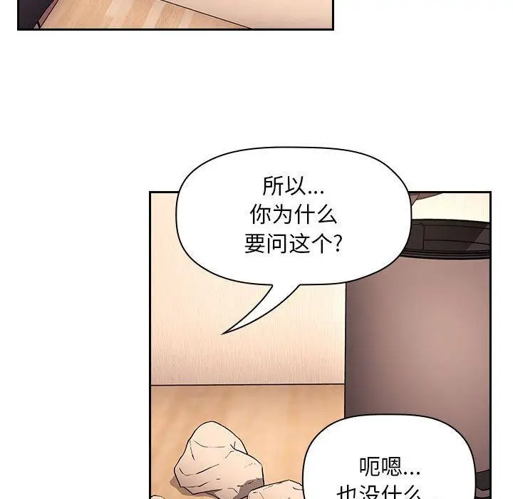 漫画《欢迎进入梦幻直播间》第56话第39张图