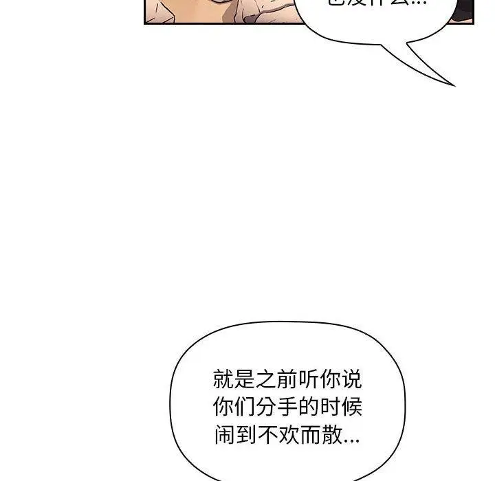 漫画《欢迎进入梦幻直播间》第56话第40张图