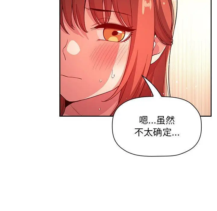 漫画《欢迎进入梦幻直播间》第56话第49张图