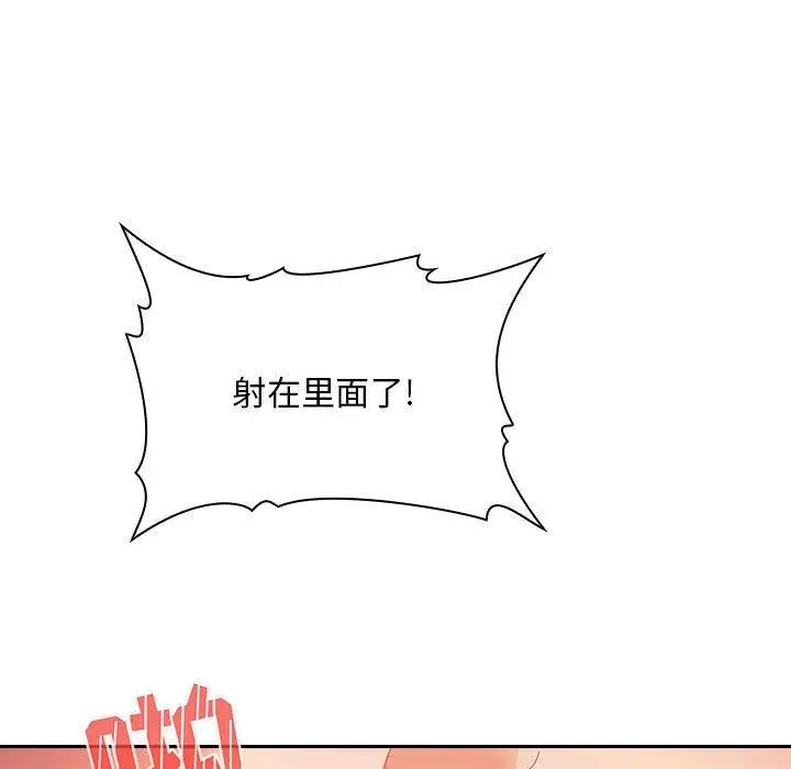 漫画《欢迎进入梦幻直播间》第56话第73张图