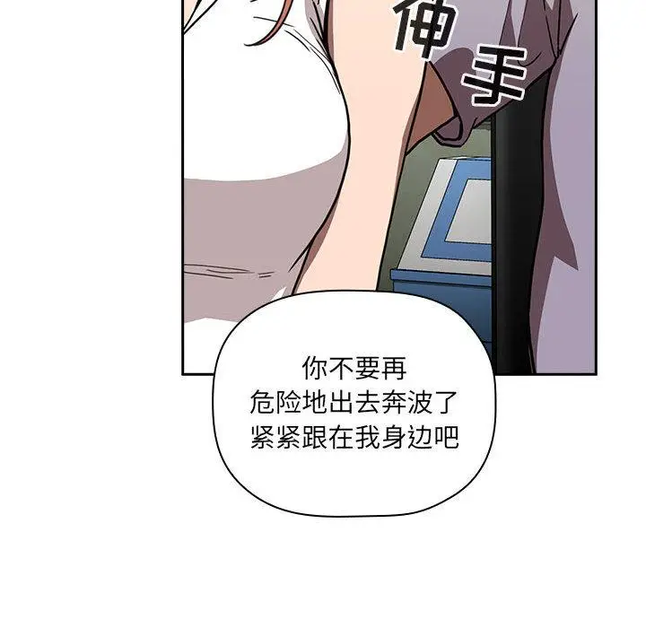 漫画《欢迎进入梦幻直播间》第2话第101张图