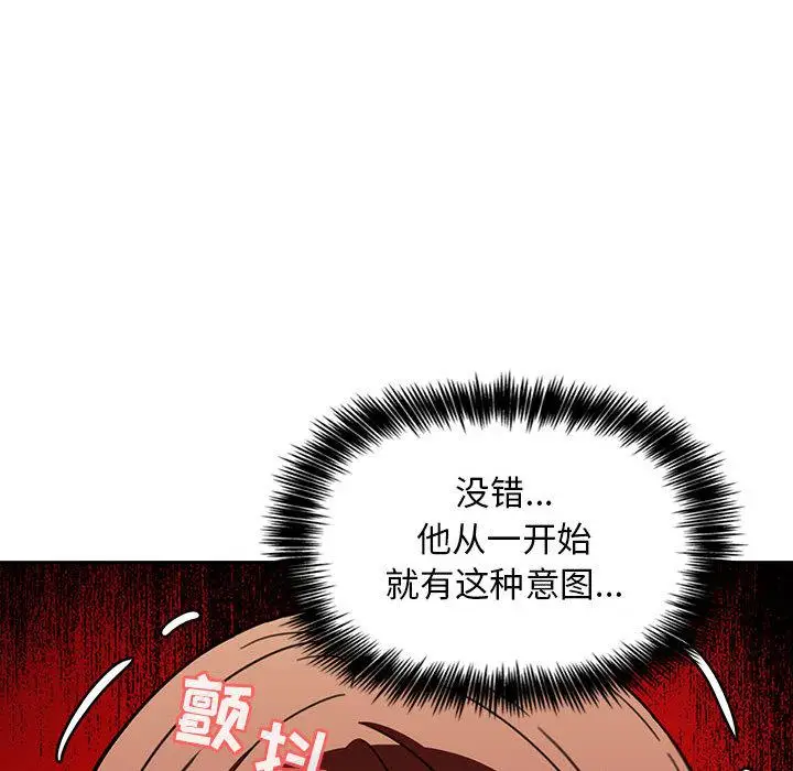 漫画《欢迎进入梦幻直播间》第2话第106张图