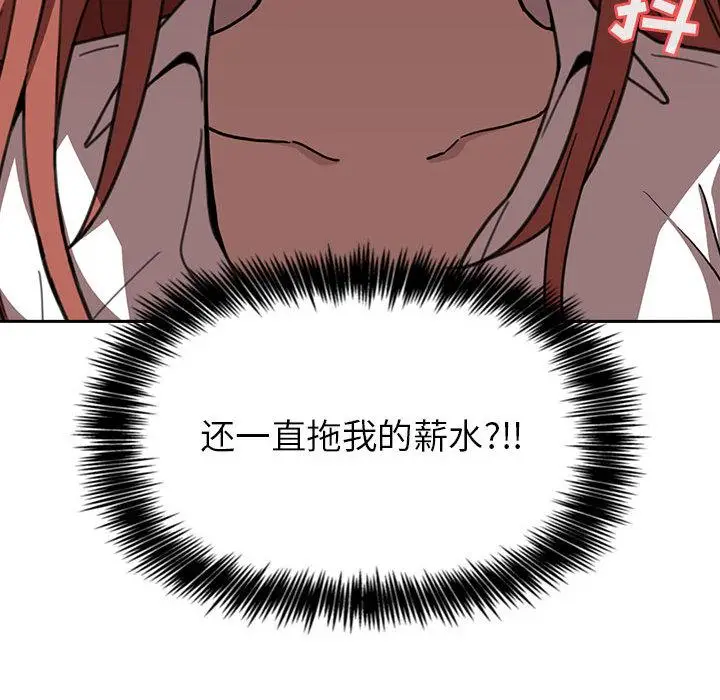 漫画《欢迎进入梦幻直播间》第2话第108张图
