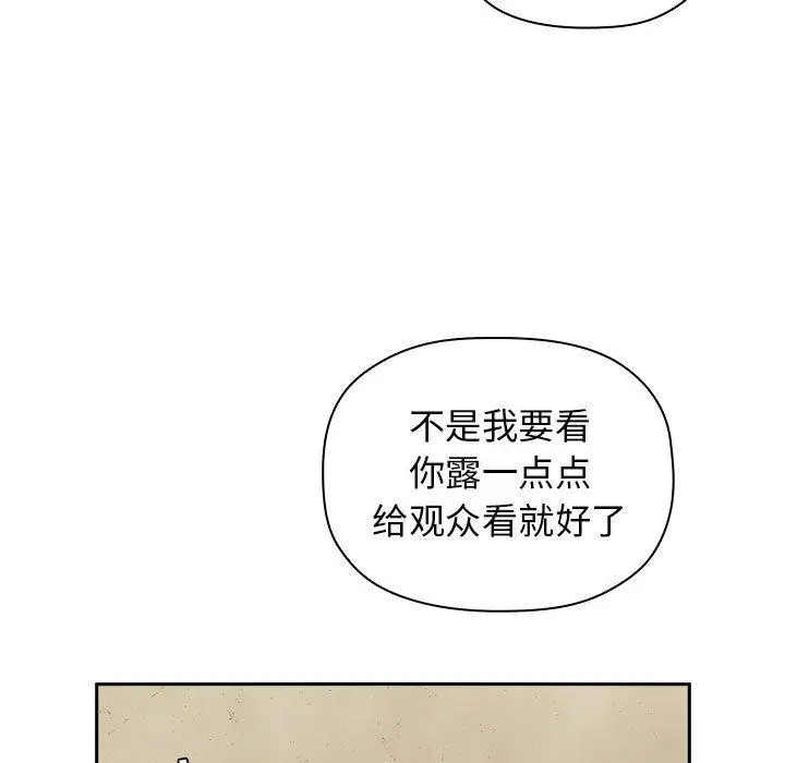 漫画《欢迎进入梦幻直播间》第2话第11张图