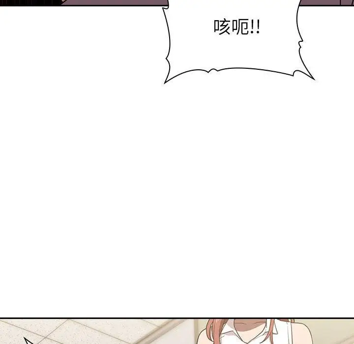 漫画《欢迎进入梦幻直播间》第2话第115张图