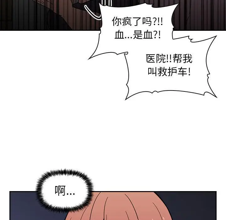 漫画《欢迎进入梦幻直播间》第2话第117张图