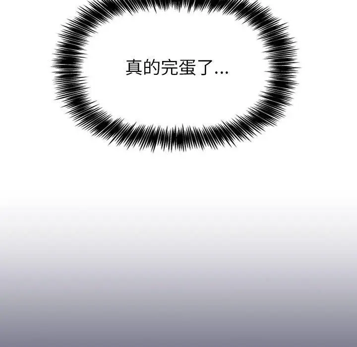 漫画《欢迎进入梦幻直播间》第2话第119张图